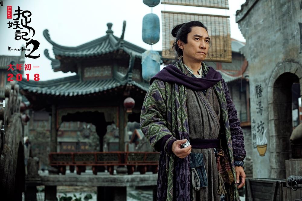 《捉妖记2》高清剧照