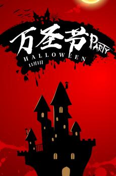 万圣节的夜晚-1