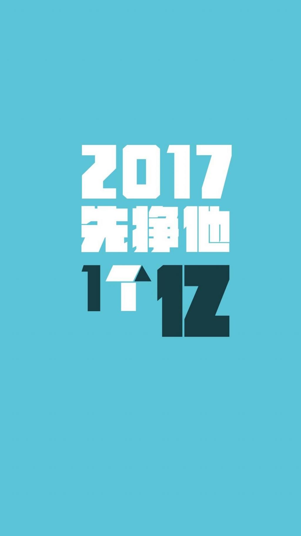 2017年新年愿望