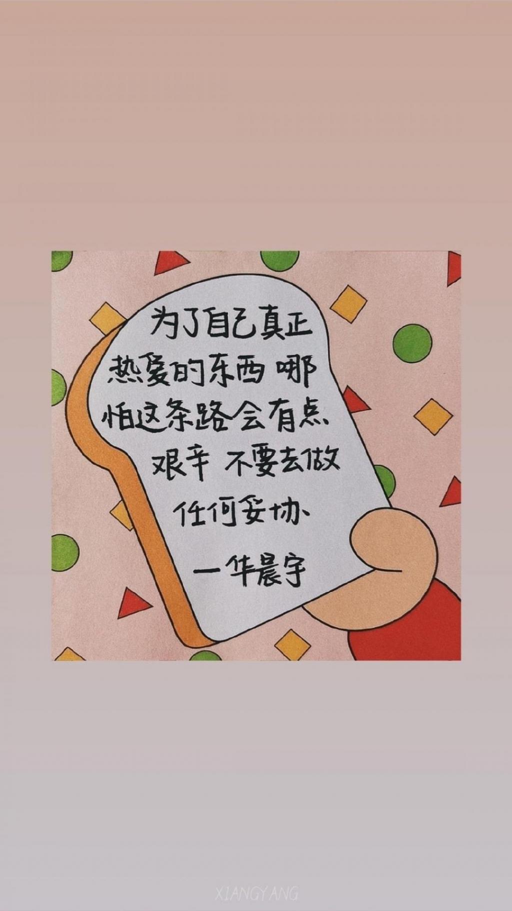 爱豆暖心正能量文字语录