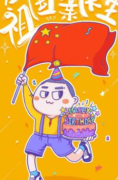 转眼又是国庆-3