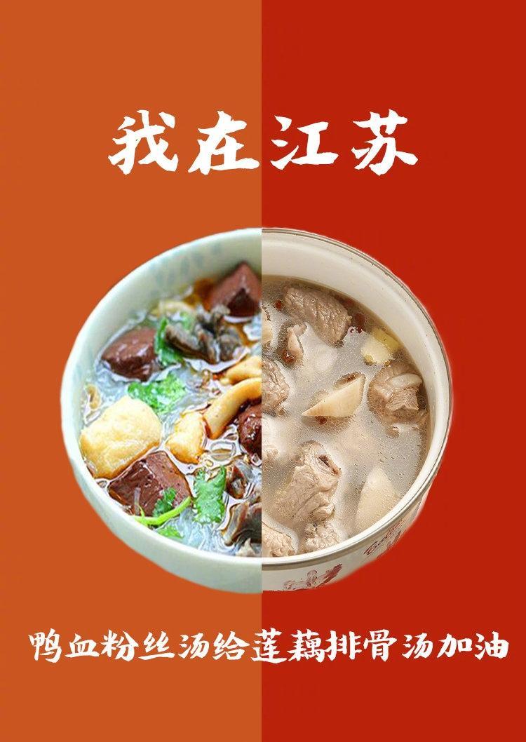 全国美食为武汉加油