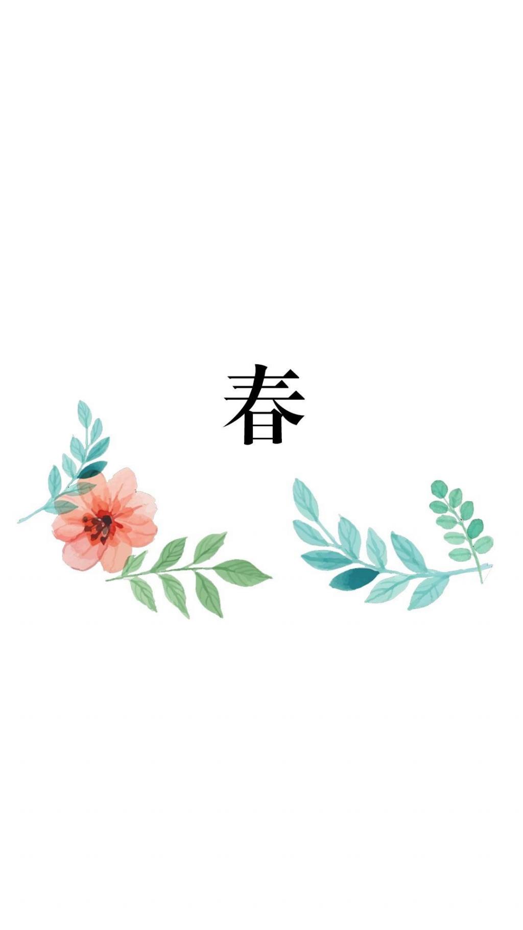 春分春天小清新背景