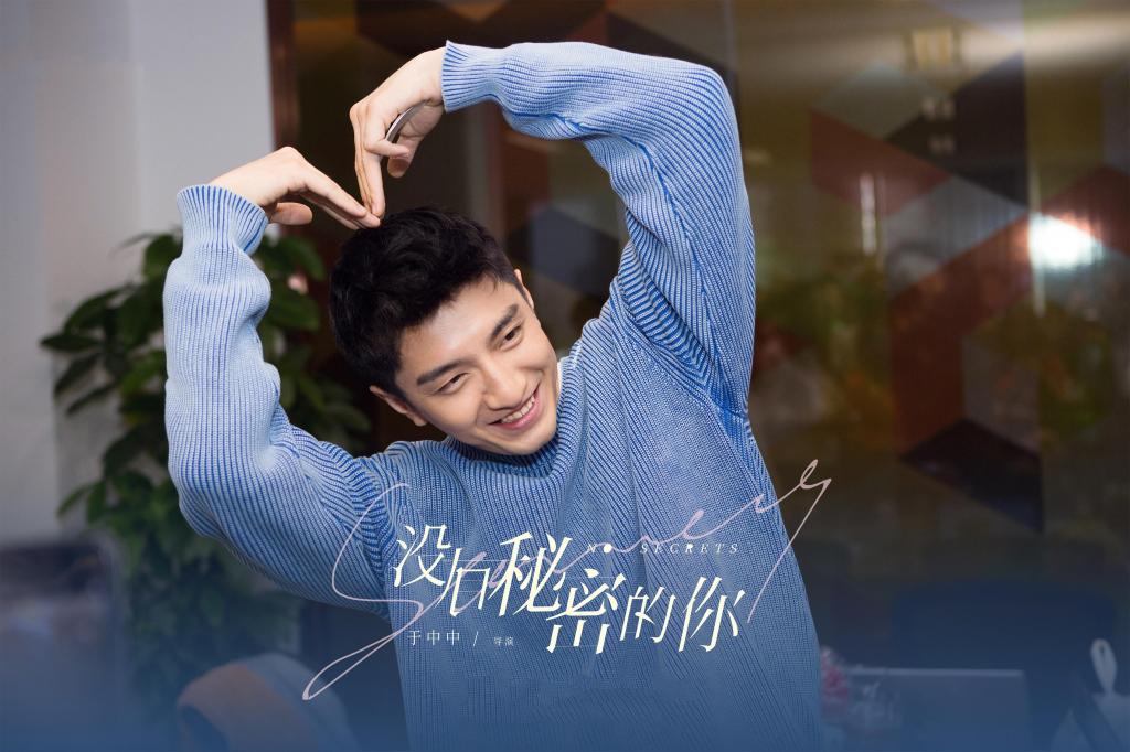 《没有秘密的你》写真