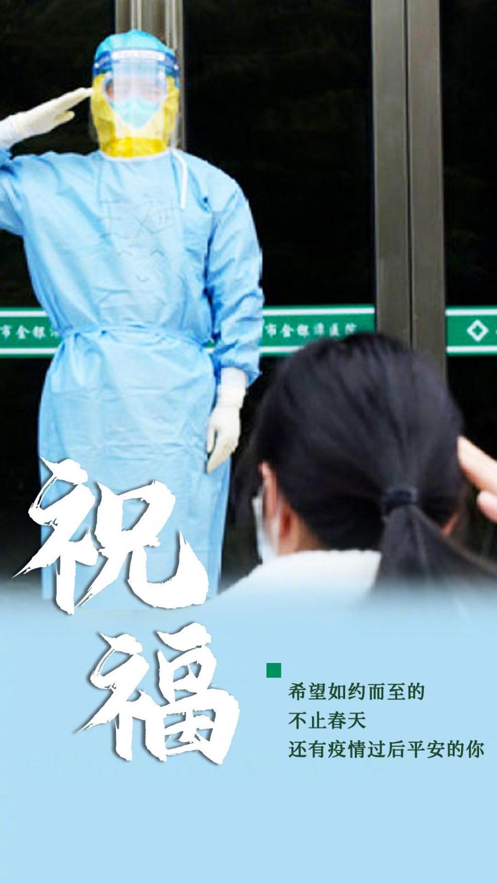 疫情让我看到最真的你