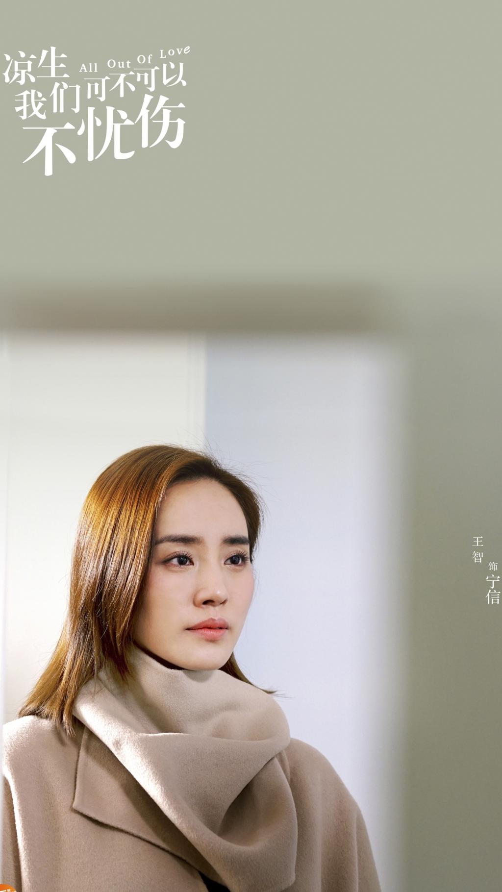 《凉生》中的女神们