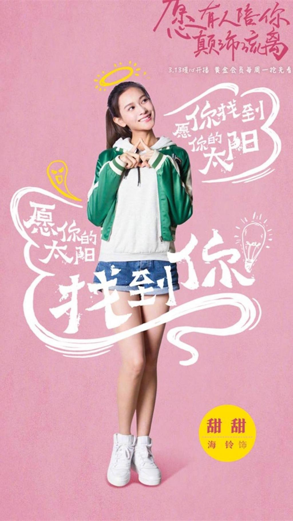 愿有人陪你颠沛流离人物海报