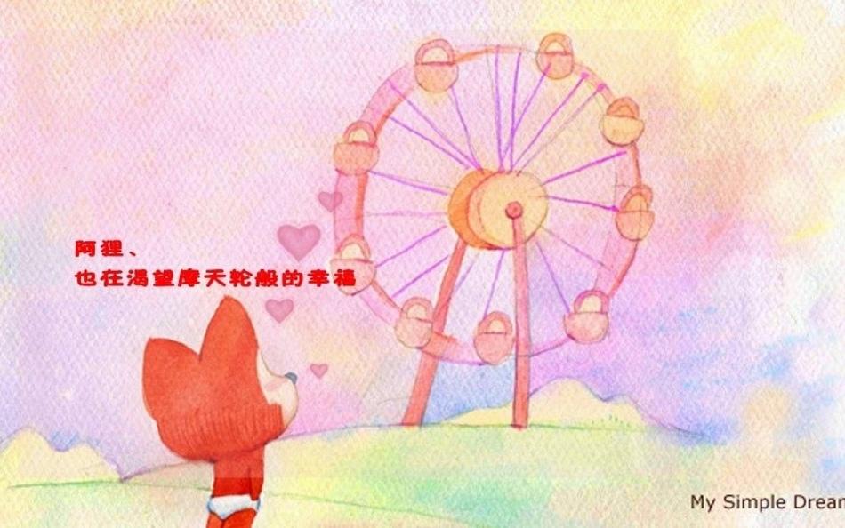 呆萌的阿狸和桃子