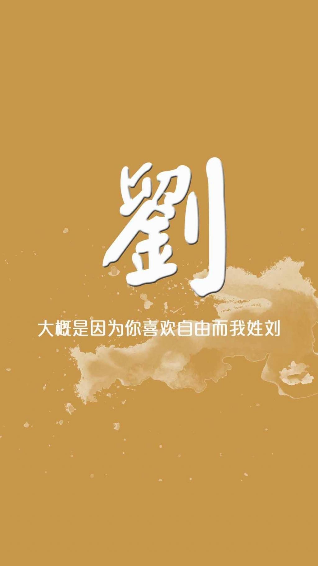 百家姓的创意插画