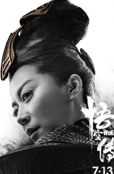 《悟空传》帅气黑白人物定妆海报-4