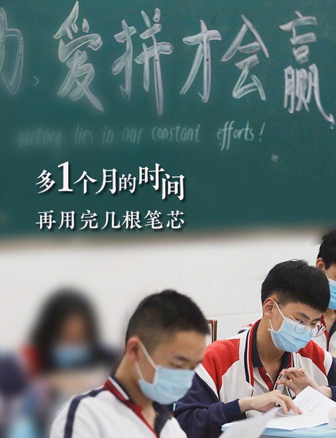 高考倒计时,为2020高考生加油