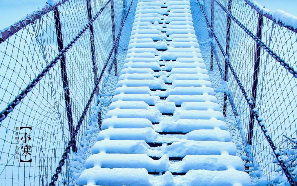 美丽冻人的小寒时节