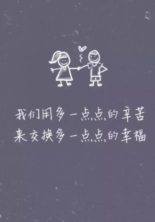 微商正能量语录图片