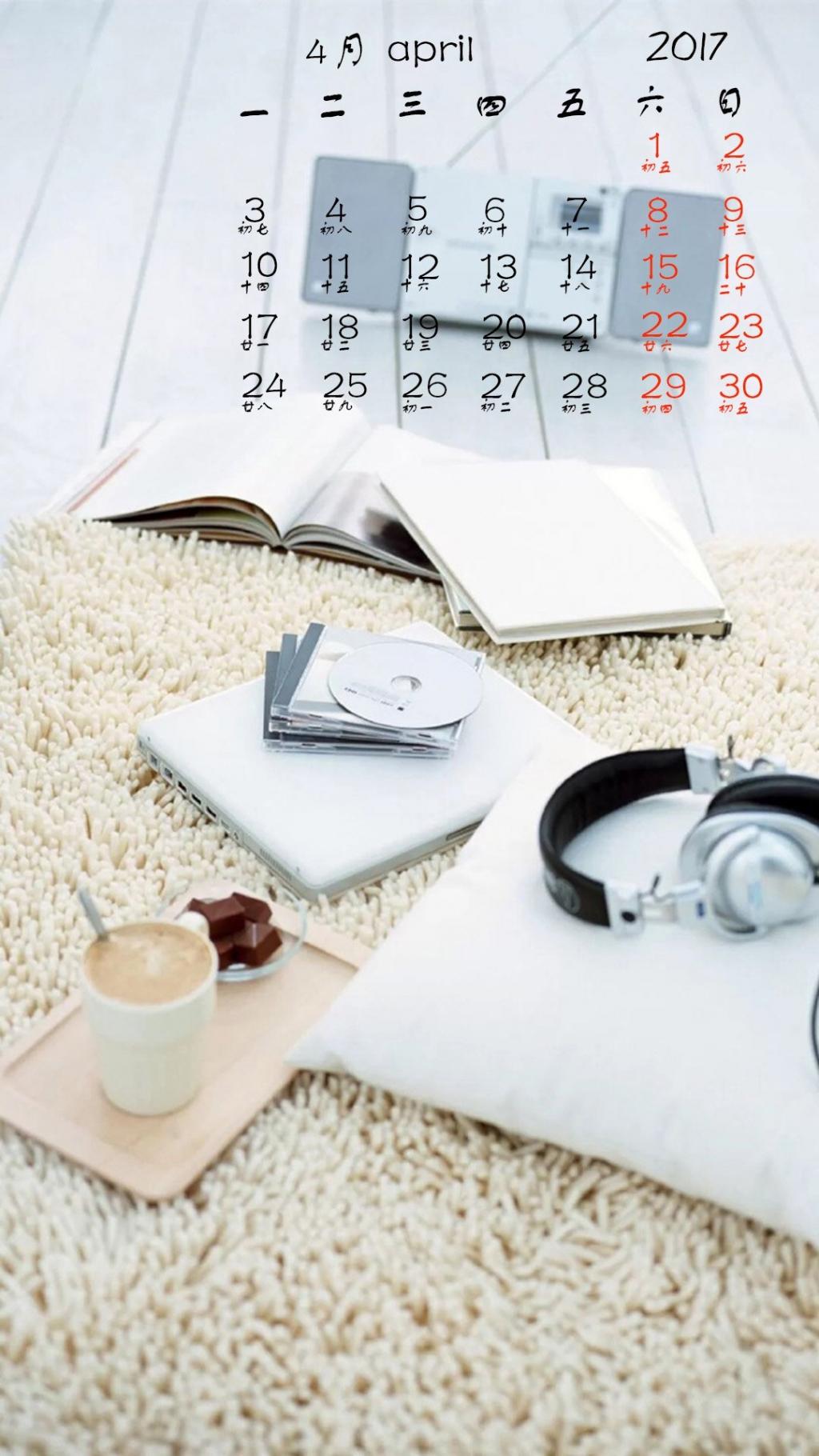 4月居家静物日历