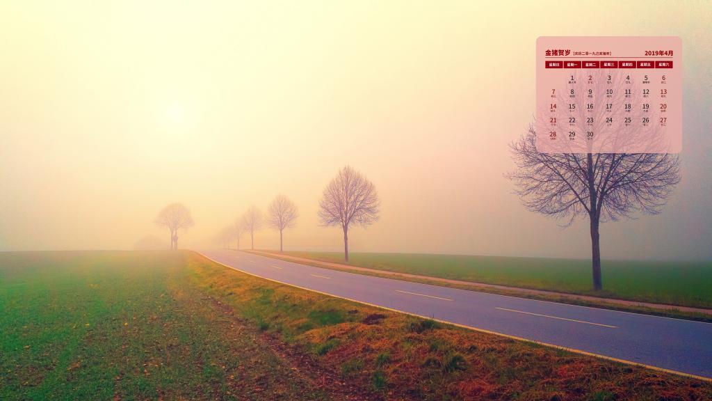 2019年4月清晨美丽的雾日历
