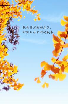 毕业季心情文字图片-4