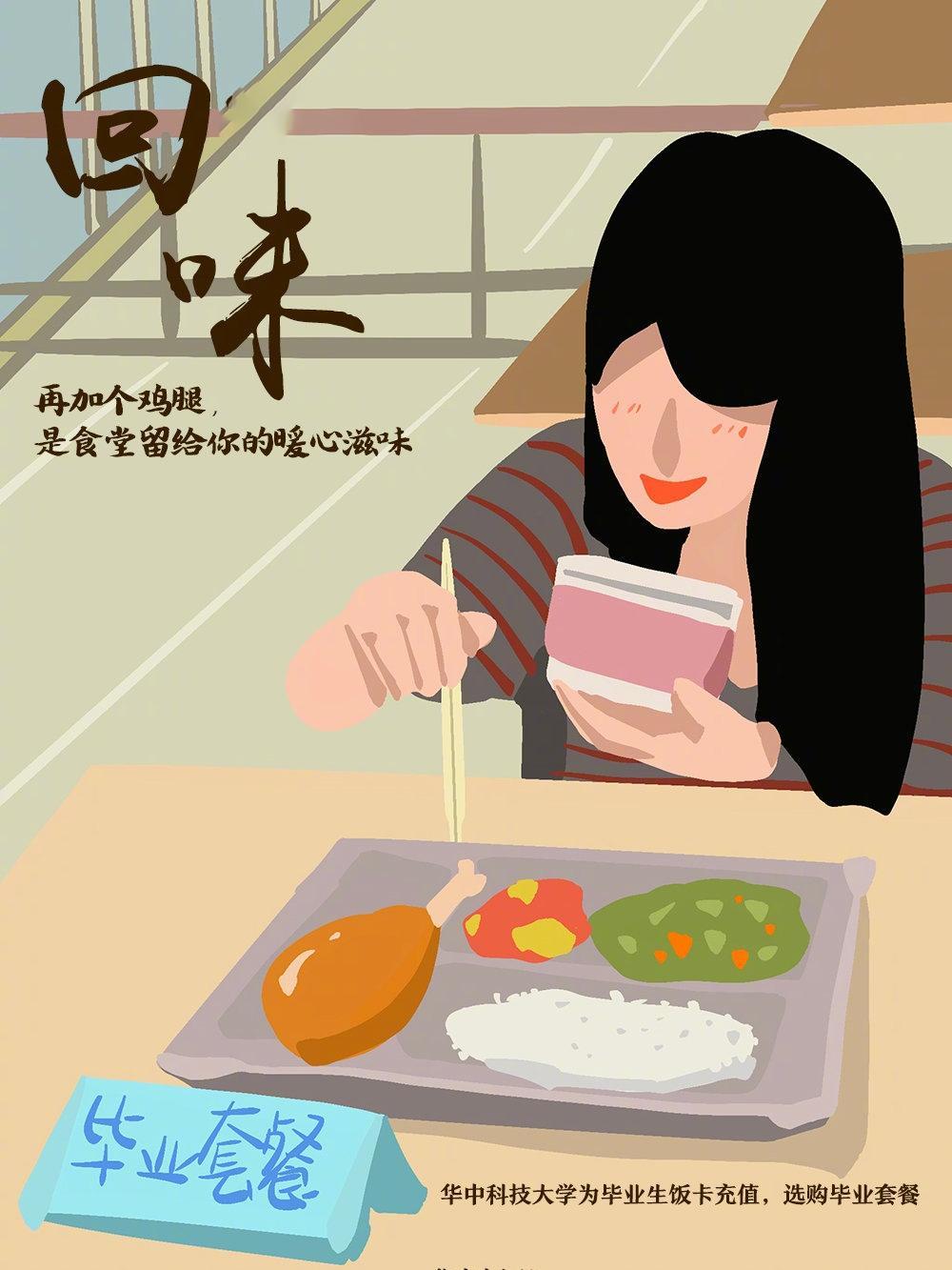 特别但不孤单的2020毕业季