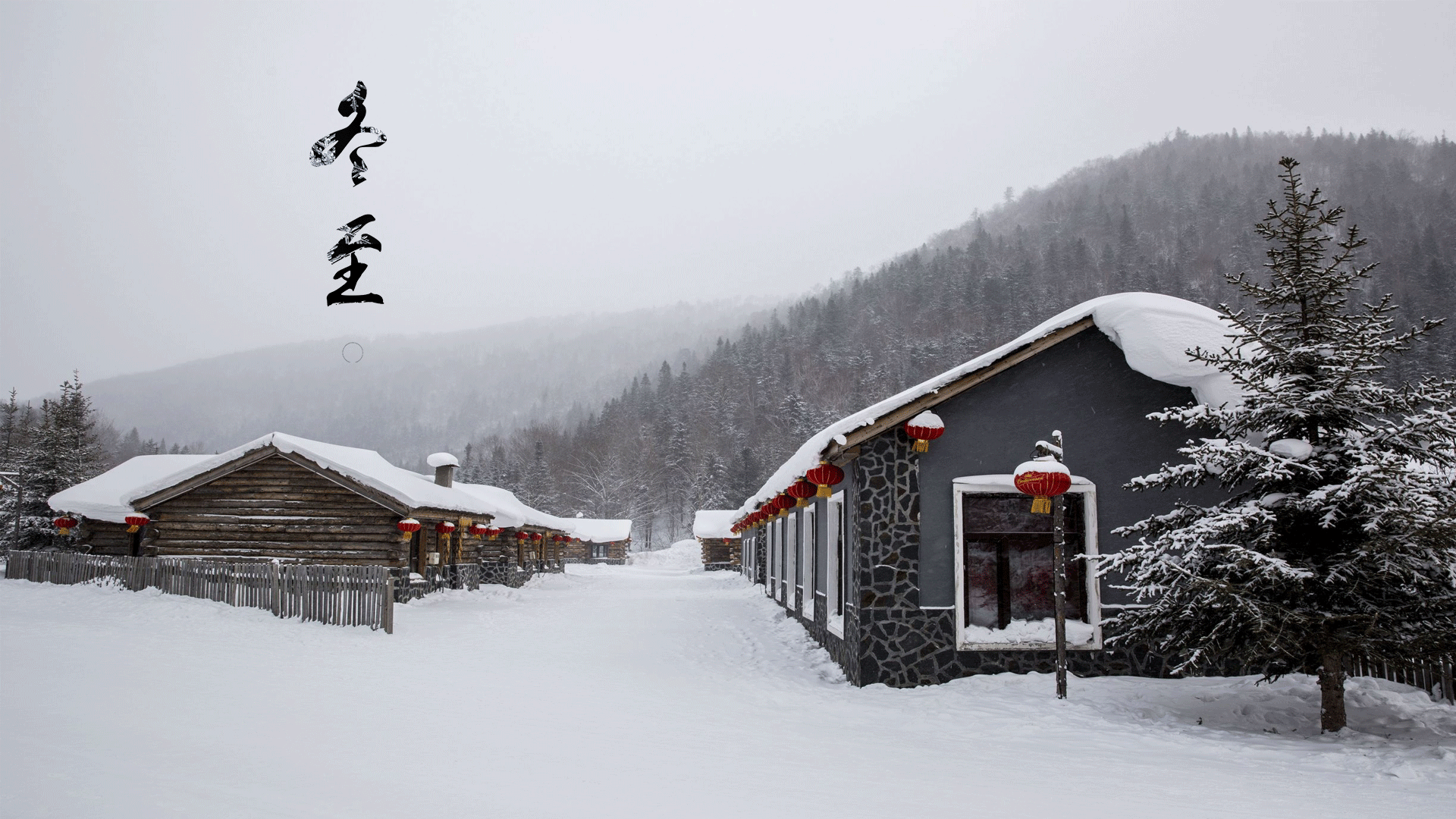 冬至唯美雪景