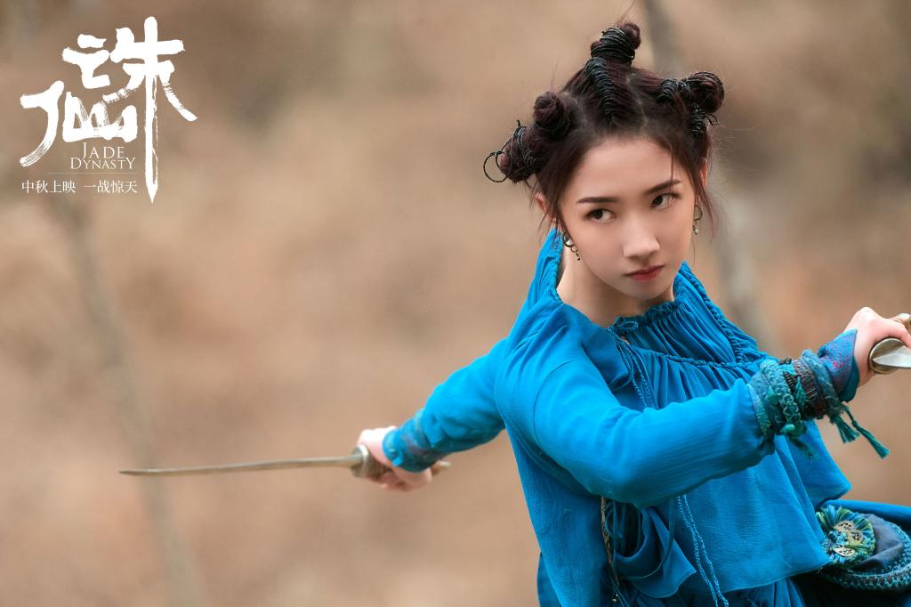 古装玄幻电影《诛仙》