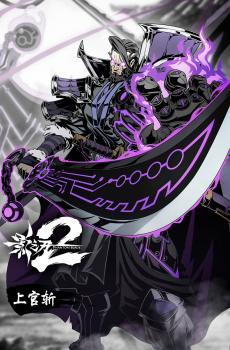 手游影之刃人物图片 第二辑-4