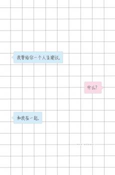 创意表白情话聊天背景图-5