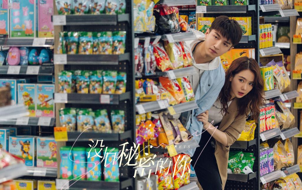 《没有秘密的你》写真