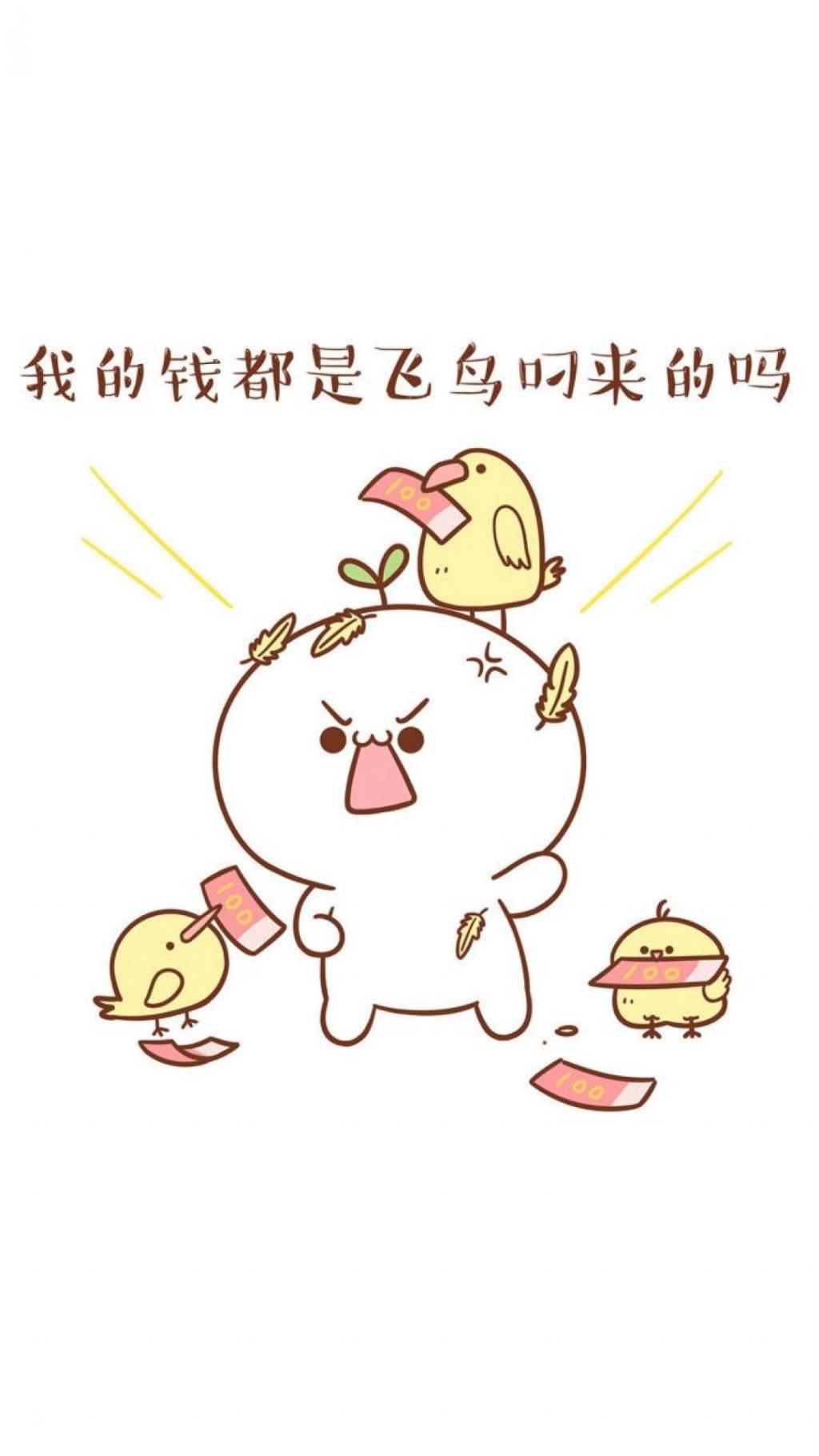 长草颜团子双十一搞笑插画