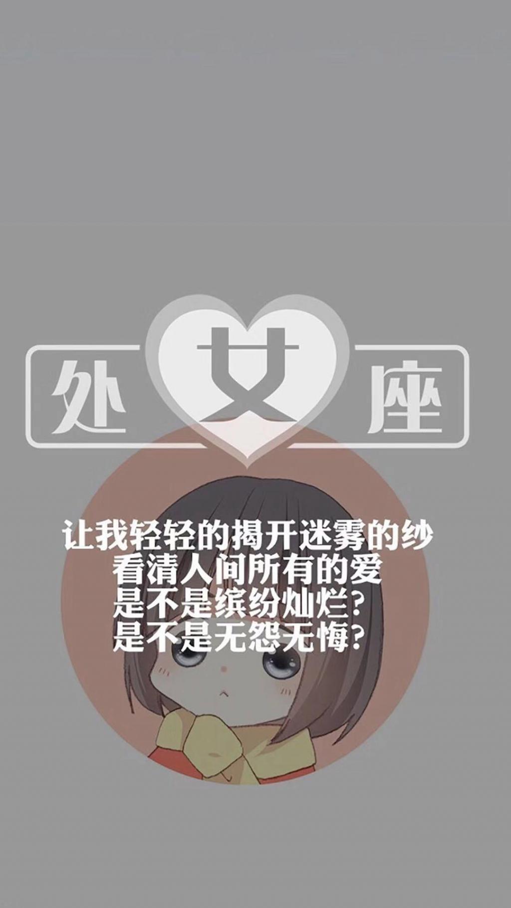 贵族气质的处女座