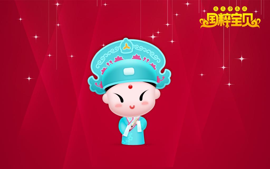 招财童子之国粹宝贝