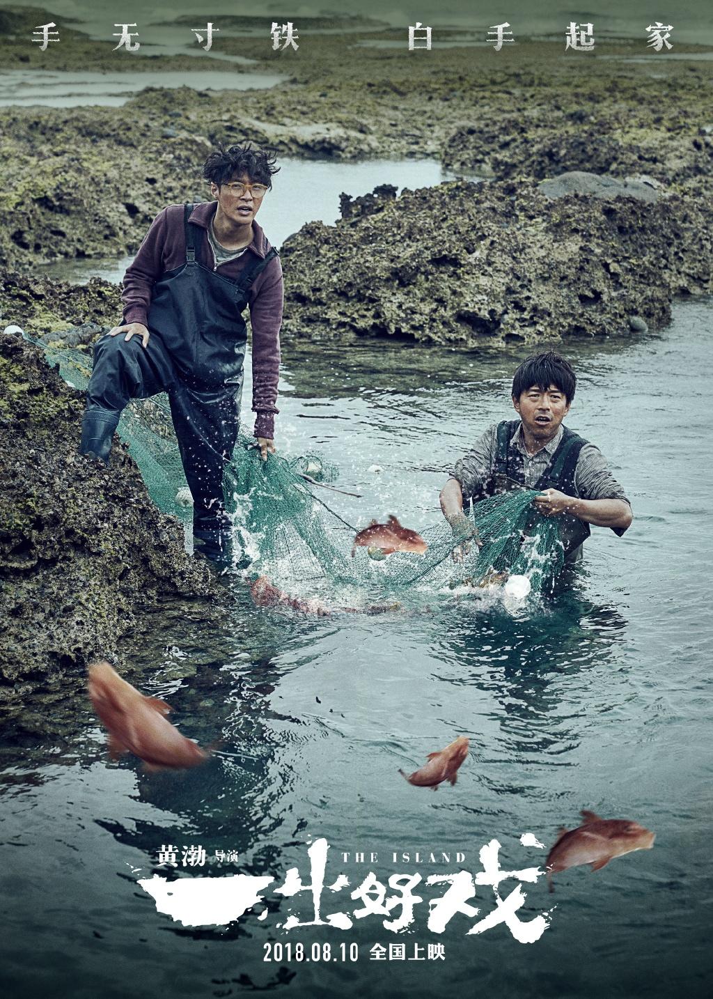 《一出好戏》人物剧照