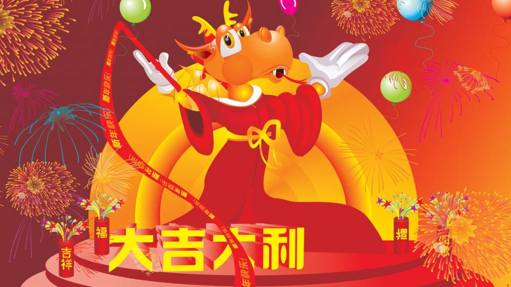 2012龙年新年快乐