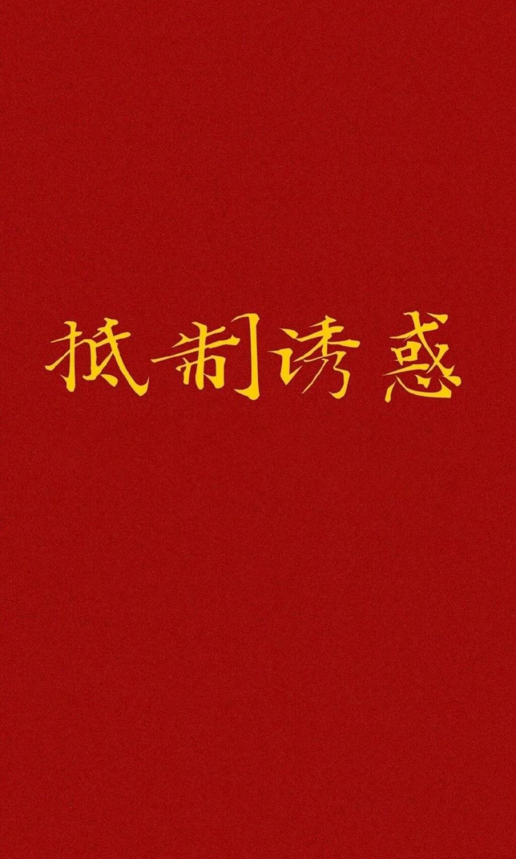 永不言弃,高考加油