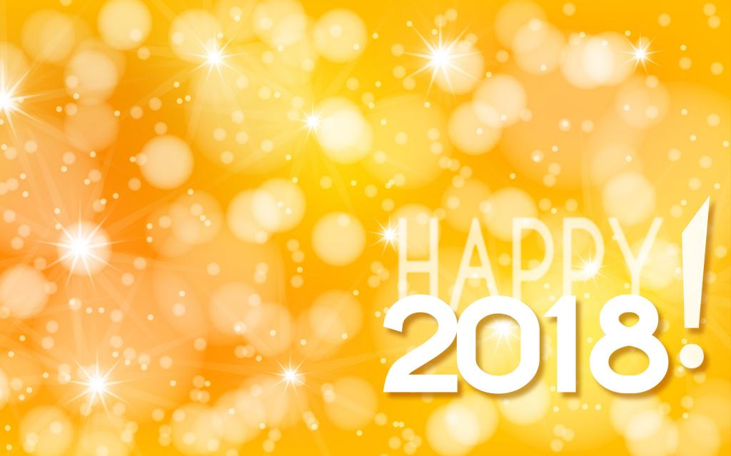 迎接2018