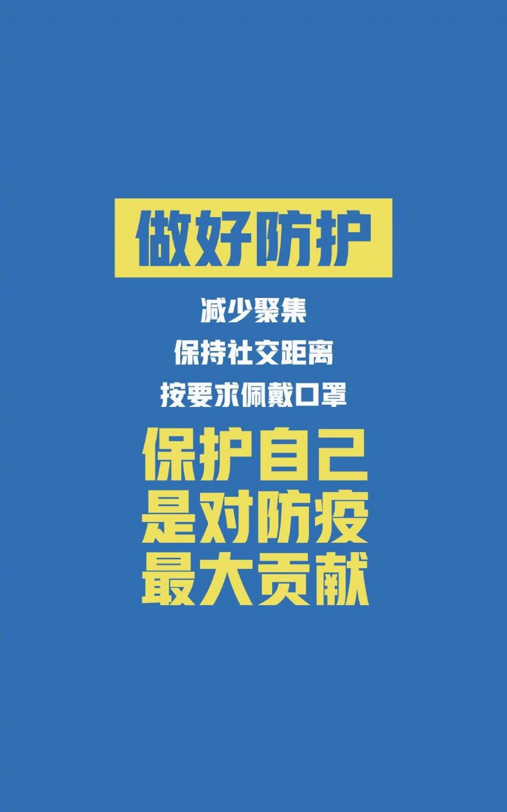 抗击疫情,我们同在