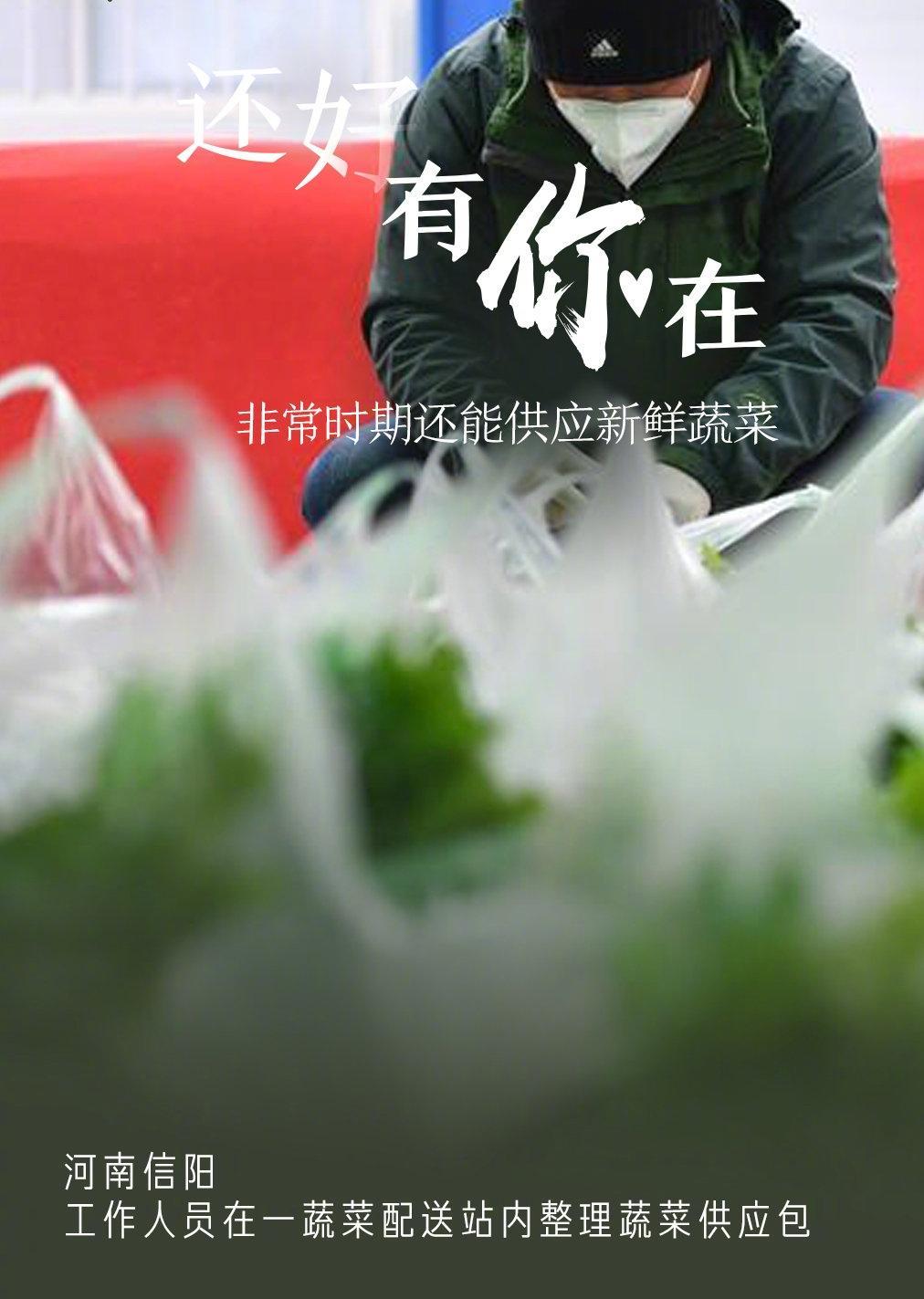 疫情面前,还好有你们在