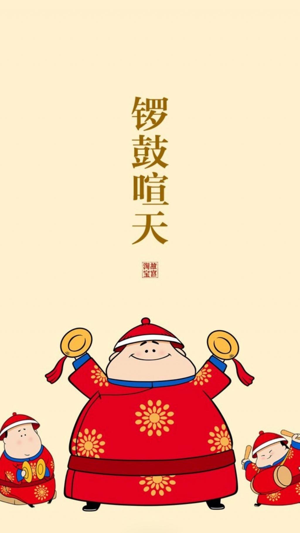 淘宝故宫可爱卡通成语文字