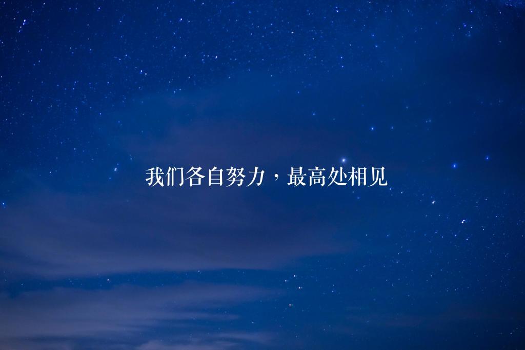 微信朋友圈浪漫告白文字配图