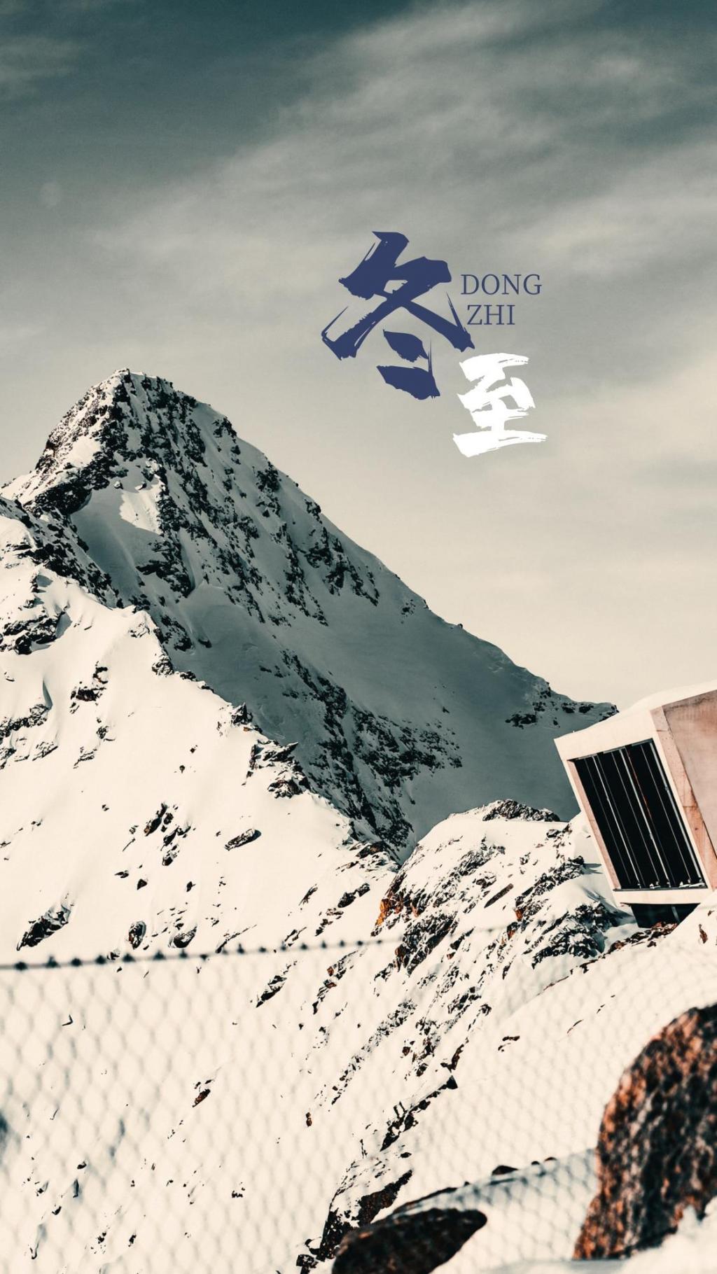 冬至时节唯美迷人雪山风景