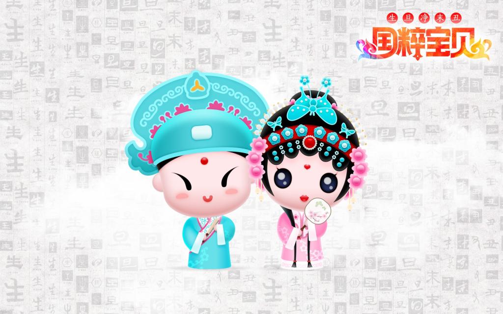 招财童子之国粹宝贝