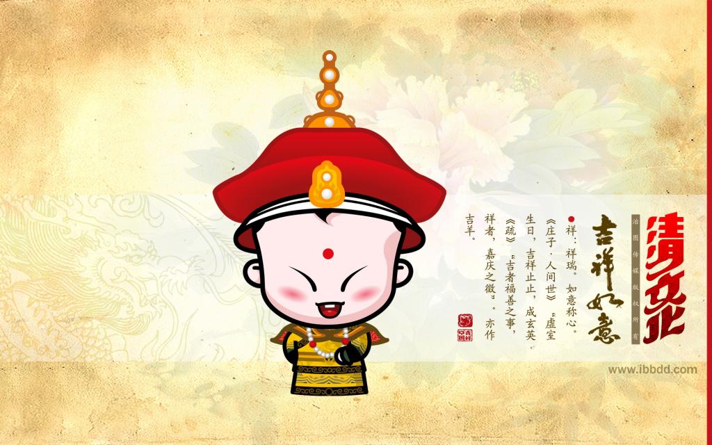 可爱的招财童子月历