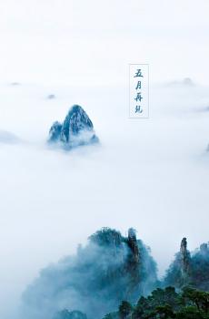 5月再见 6月你好-3