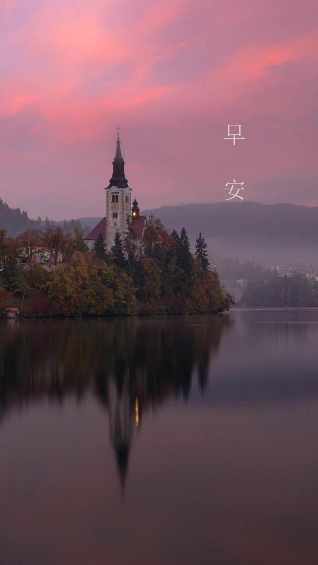 早安,美好一天开始了