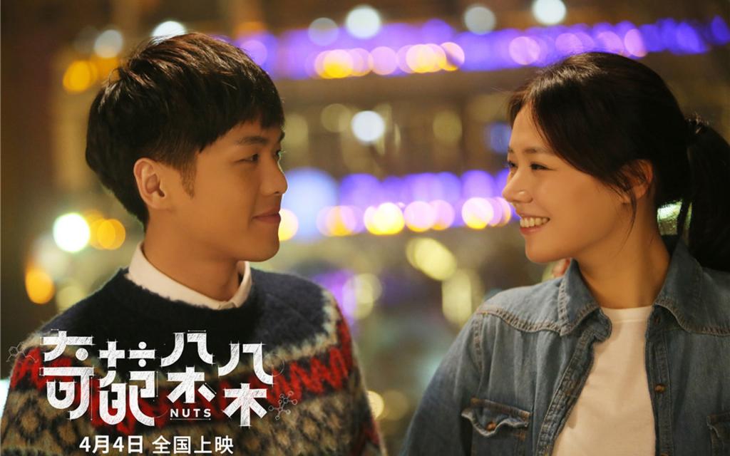 电影《奇葩朵朵》剧照