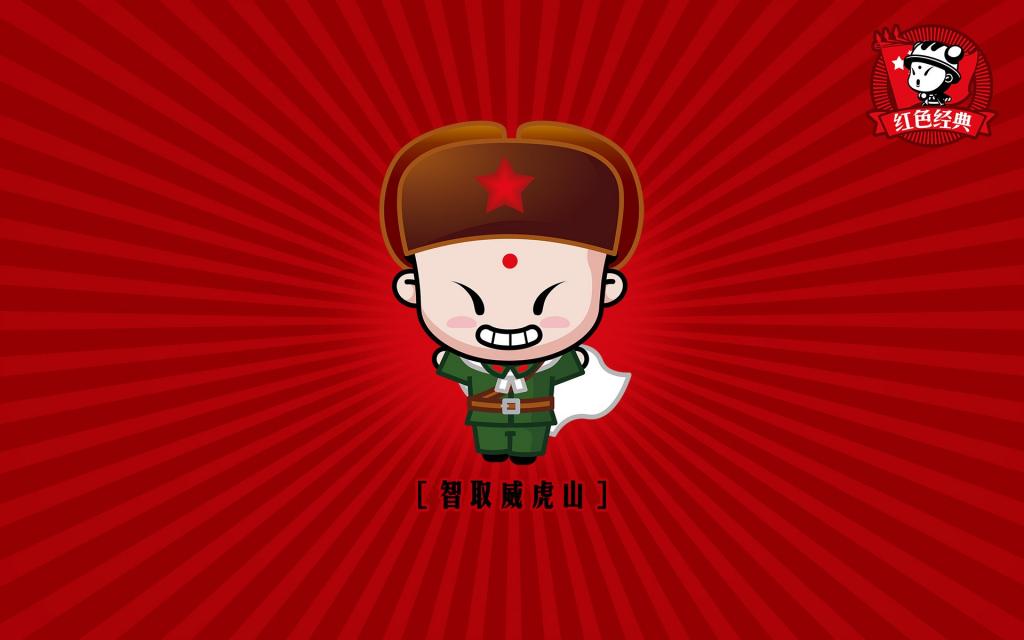 招财童子之红色经典