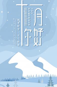 十一月的静，是一种领悟十一月-1