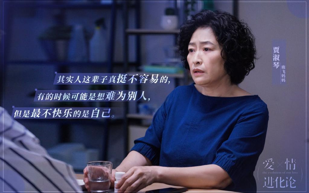 《爱情进化论》剧照