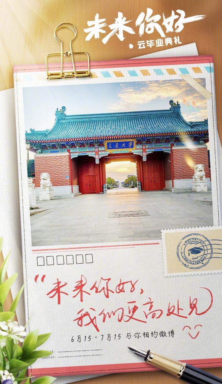 未来你好,我们更高处见