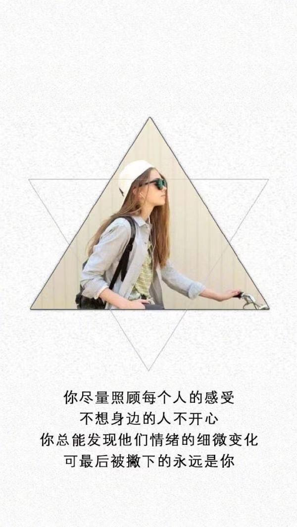 心动时的自卑感