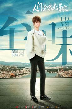 电视剧《人间至味是清欢》人物海报-3