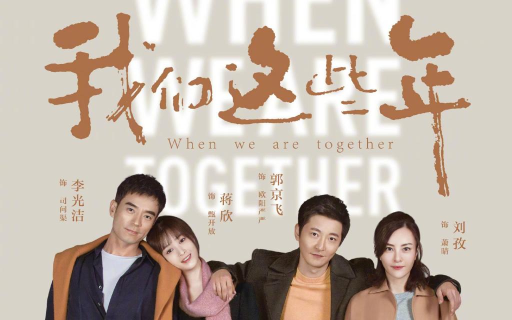 都市情感剧《遇见幸福》